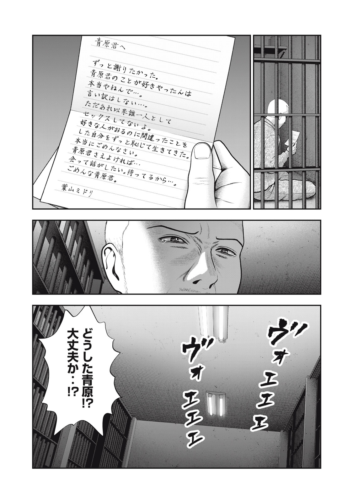 アカイリンゴ - 第56話 - Page 10