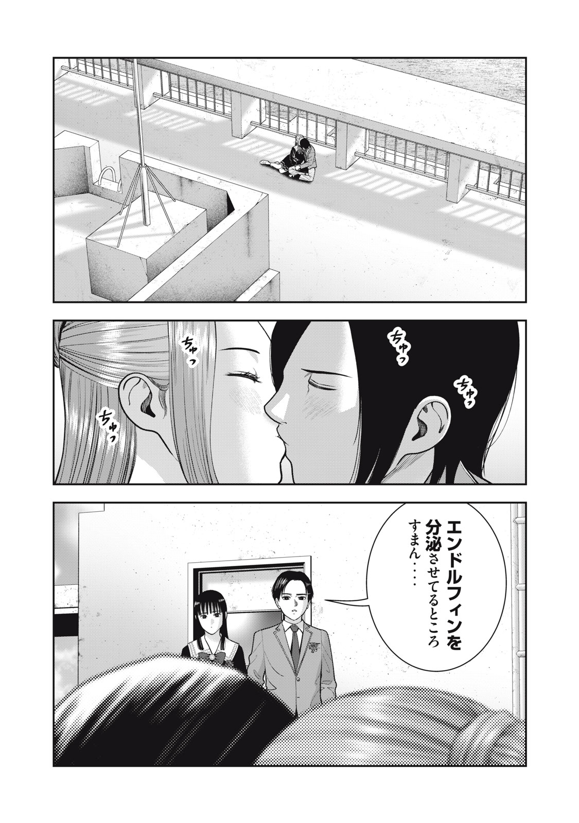 アカイリンゴ - 第56話 - Page 11