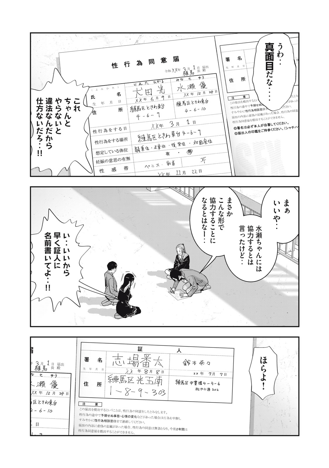 アカイリンゴ - 第56話 - Page 13