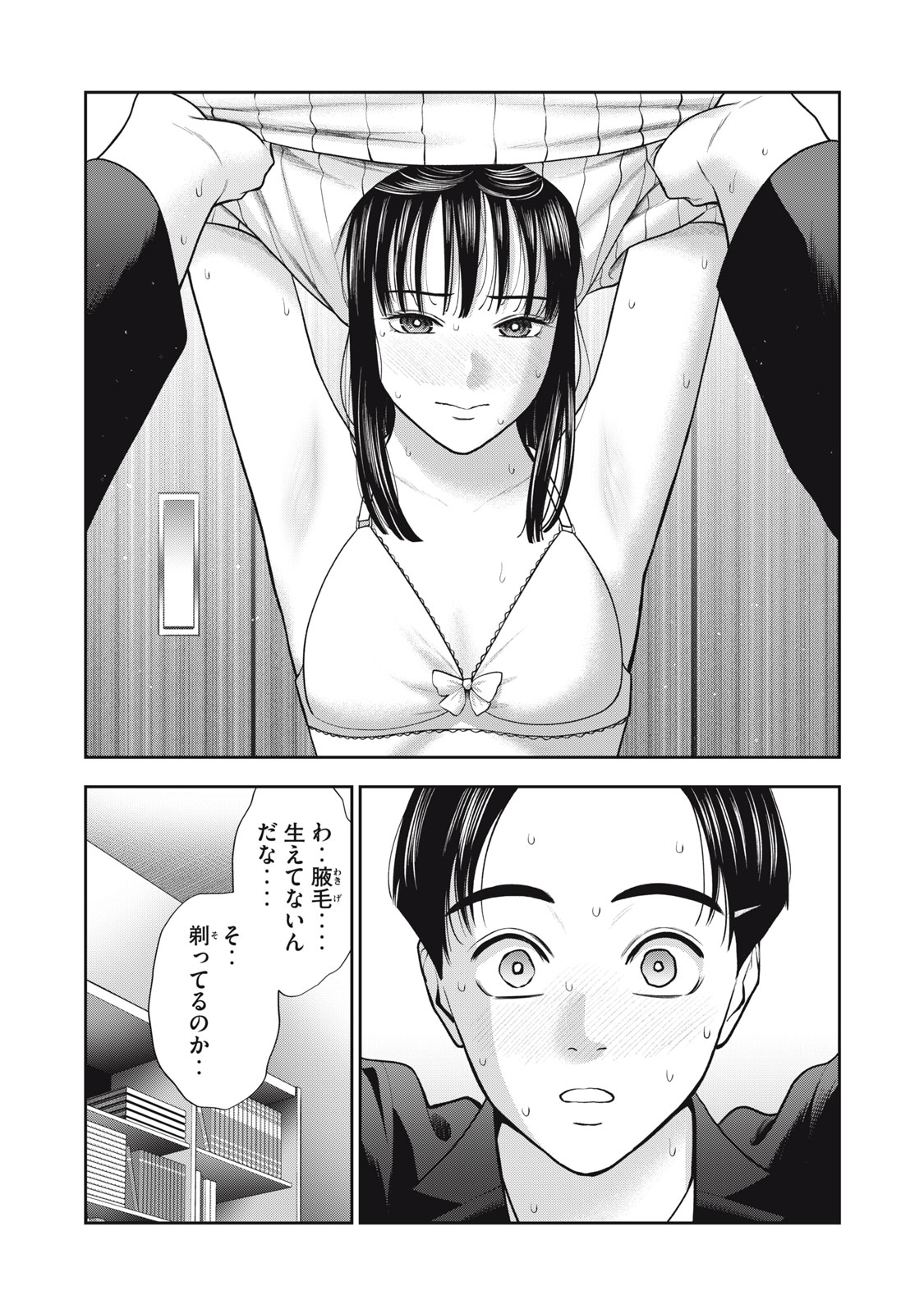 アカイリンゴ - 第56話 - Page 20