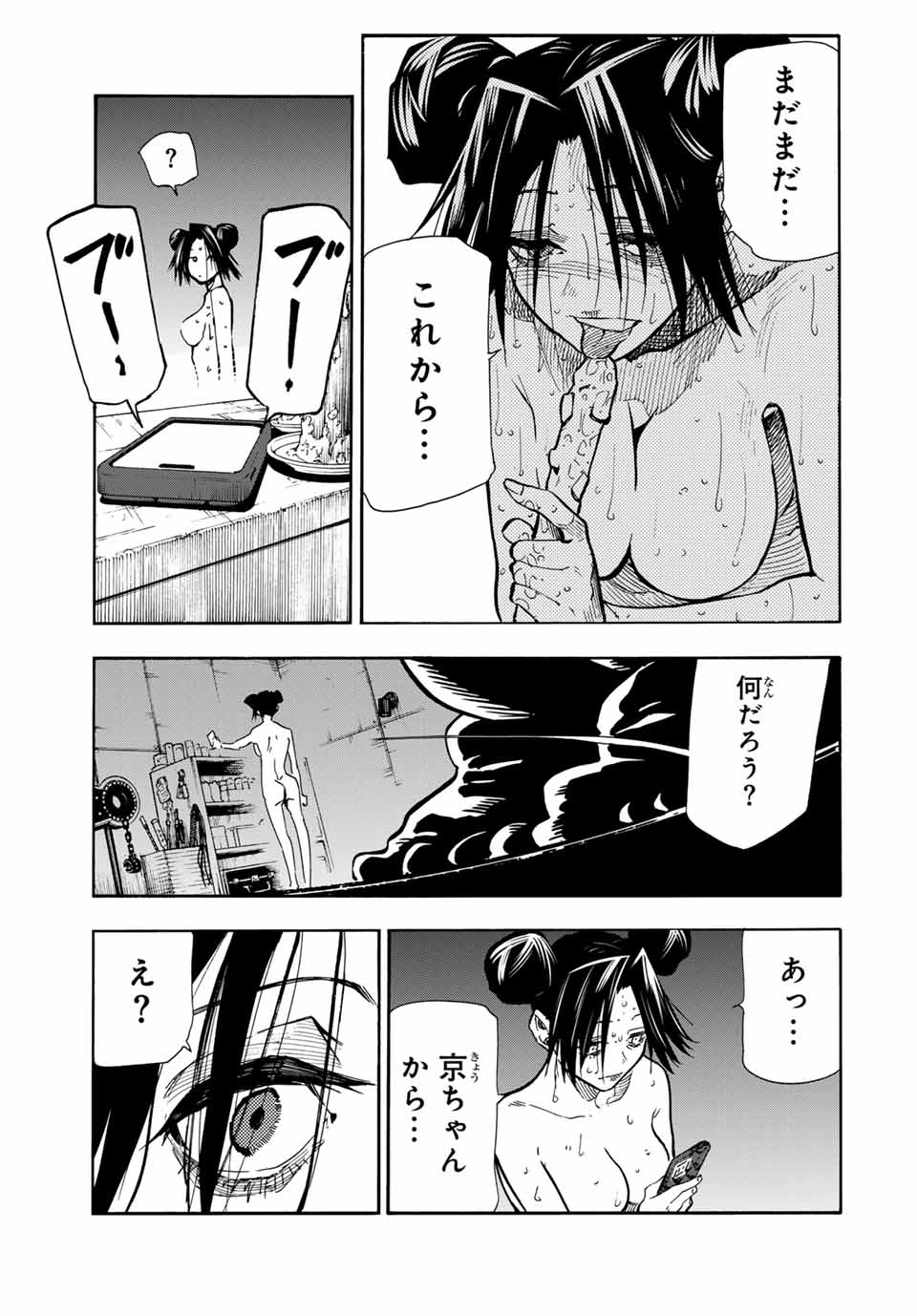 十字架のろくにん - 第168話 - Page 3