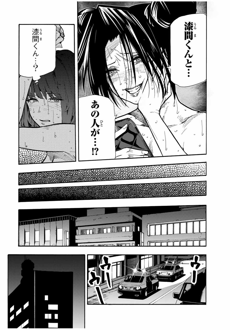 十字架のろくにん - 第168話 - Page 4