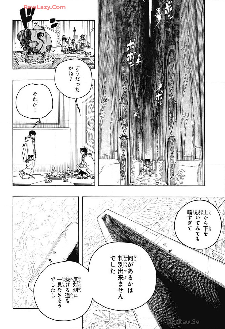 青の祓魔師 - 第151話 - Page 7