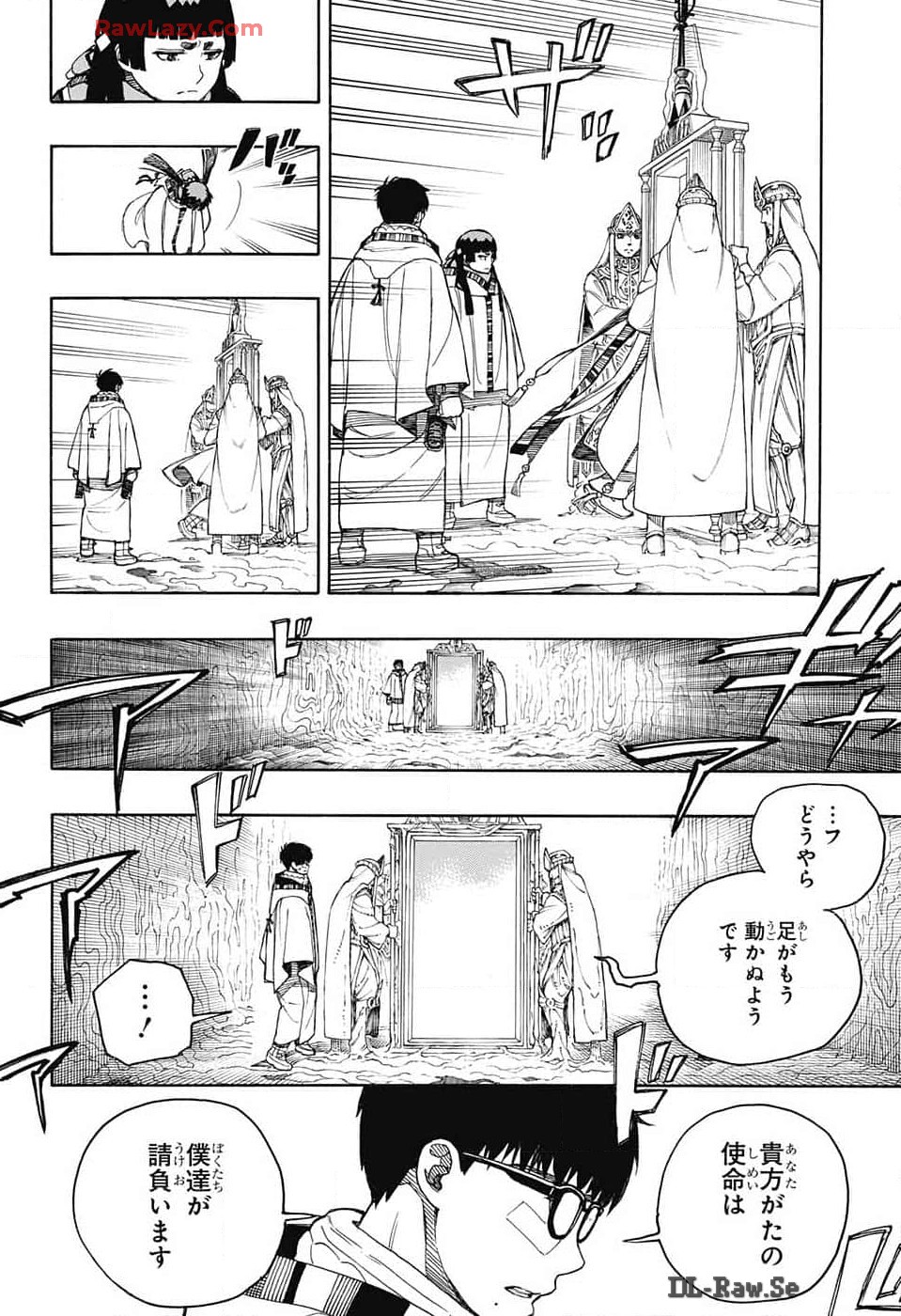 青の祓魔師 - 第151話 - Page 21