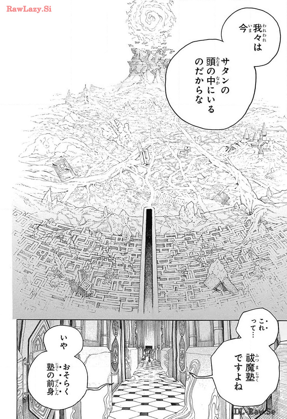 青の祓魔師 - 第150話 - Page 6