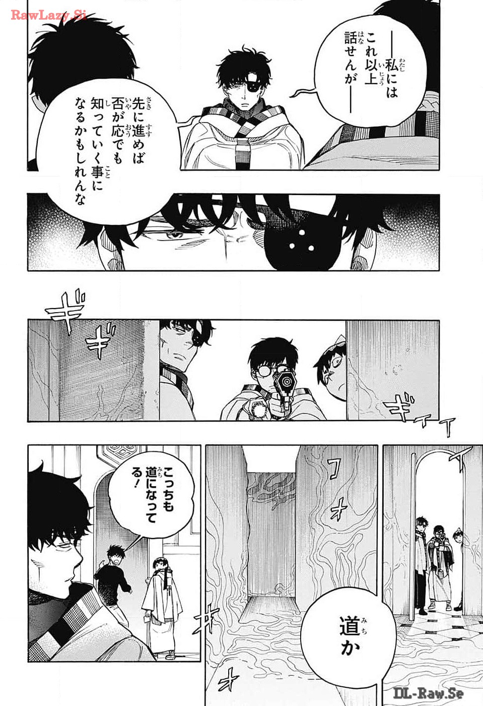 青の祓魔師 - 第150話 - Page 8