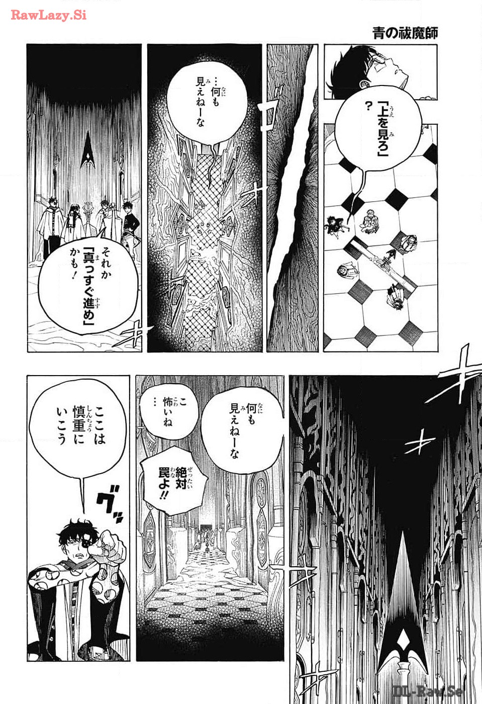 青の祓魔師 - 第150話 - Page 10