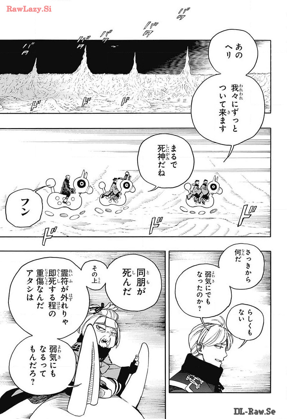 青の祓魔師 - 第150話 - Page 13