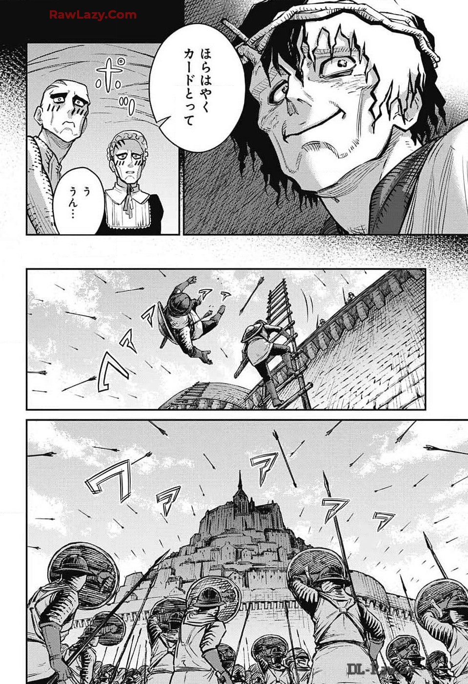 戦奏教室 - 第24話 - Page 6