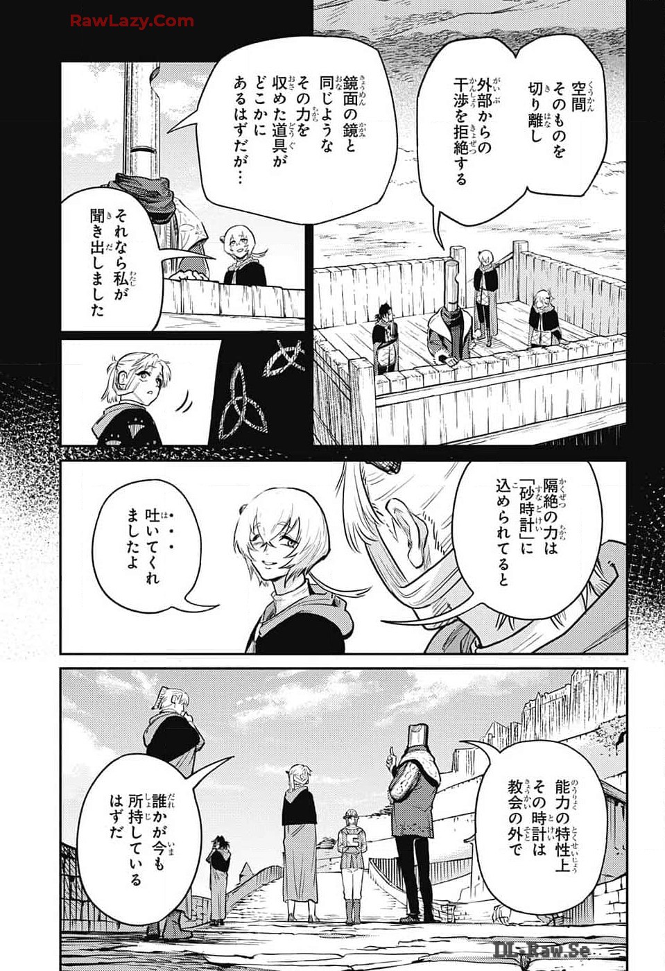 戦奏教室 - 第24話 - Page 9