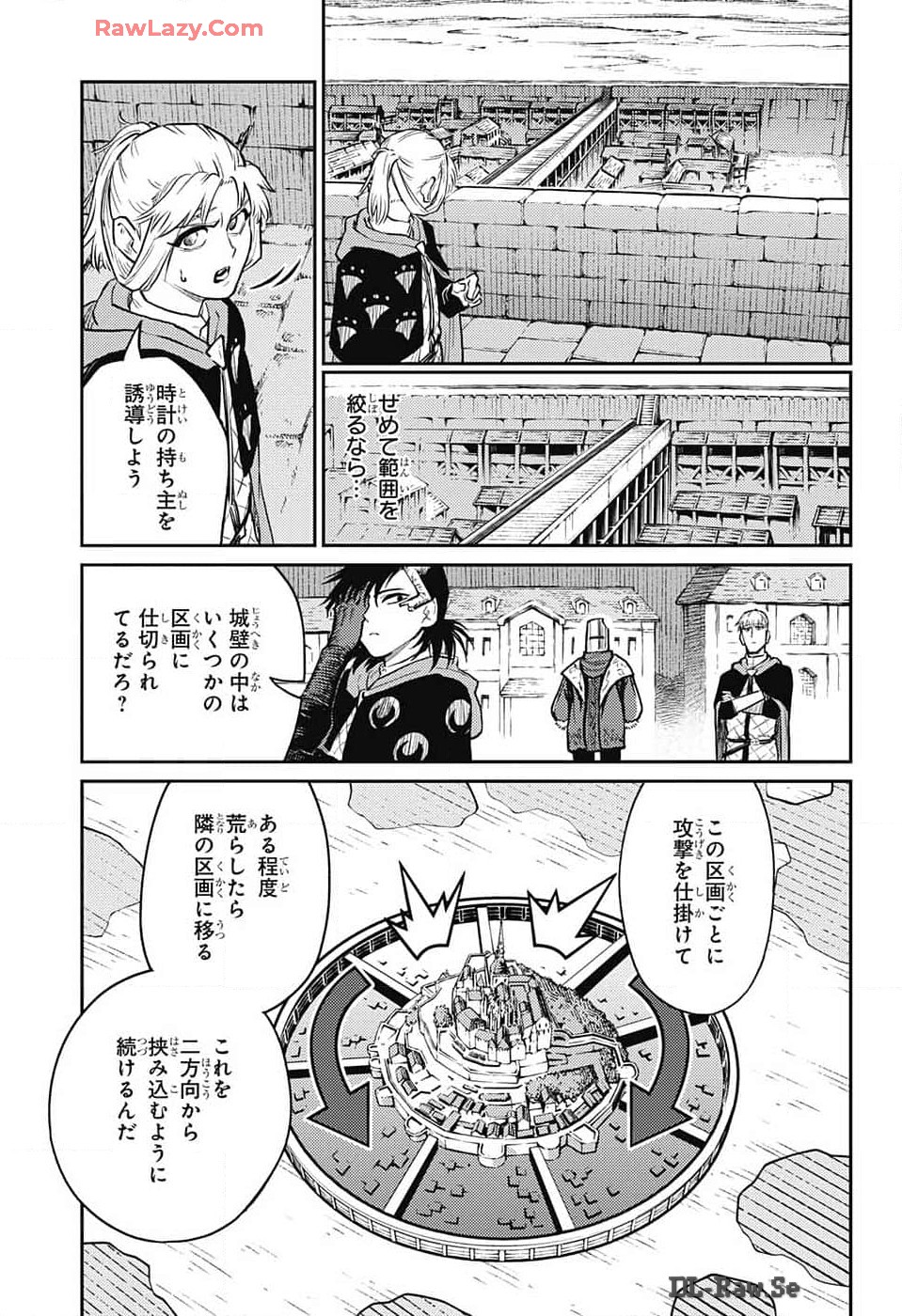 戦奏教室 - 第24話 - Page 11