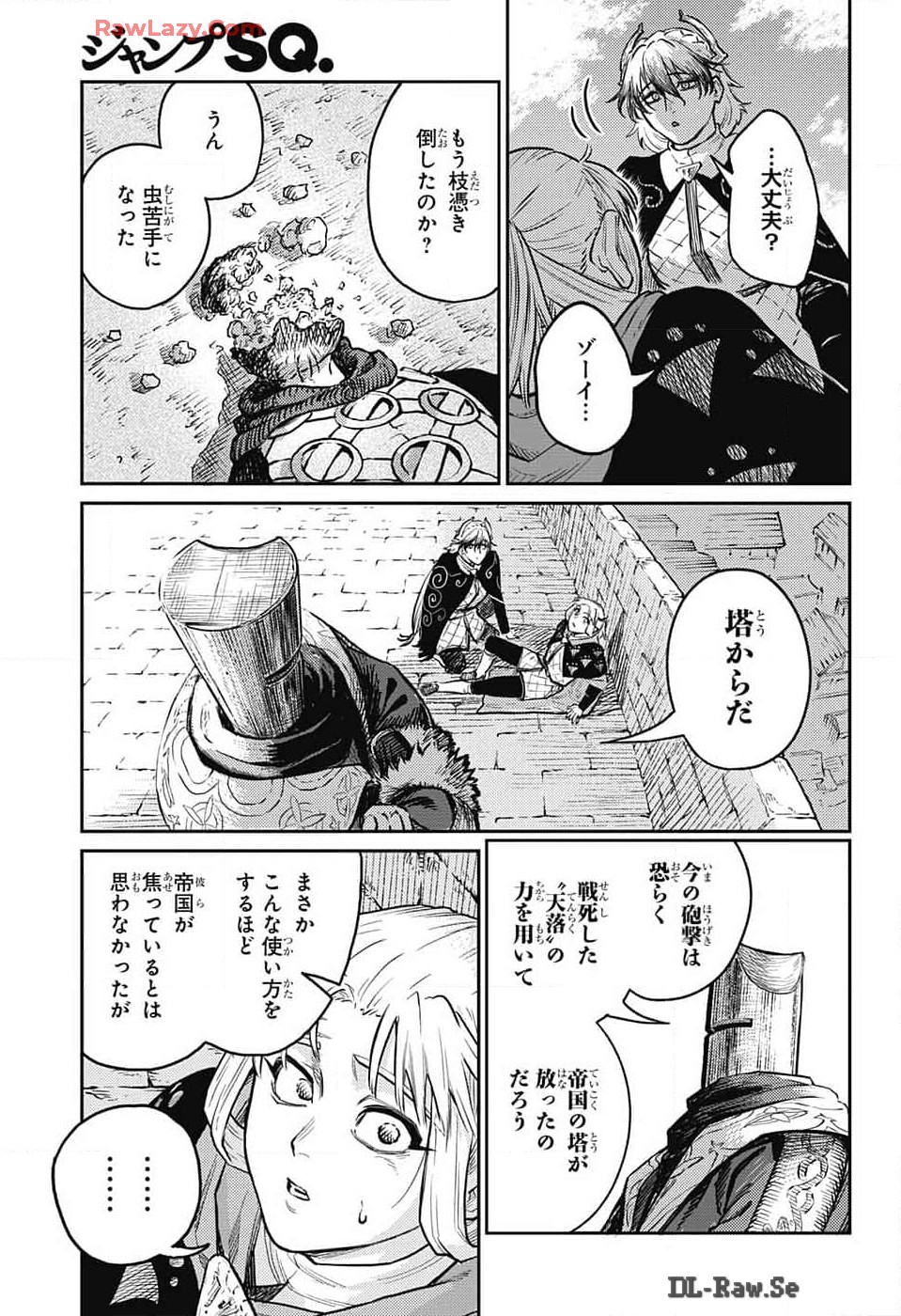 戦奏教室 - 第24話 - Page 23