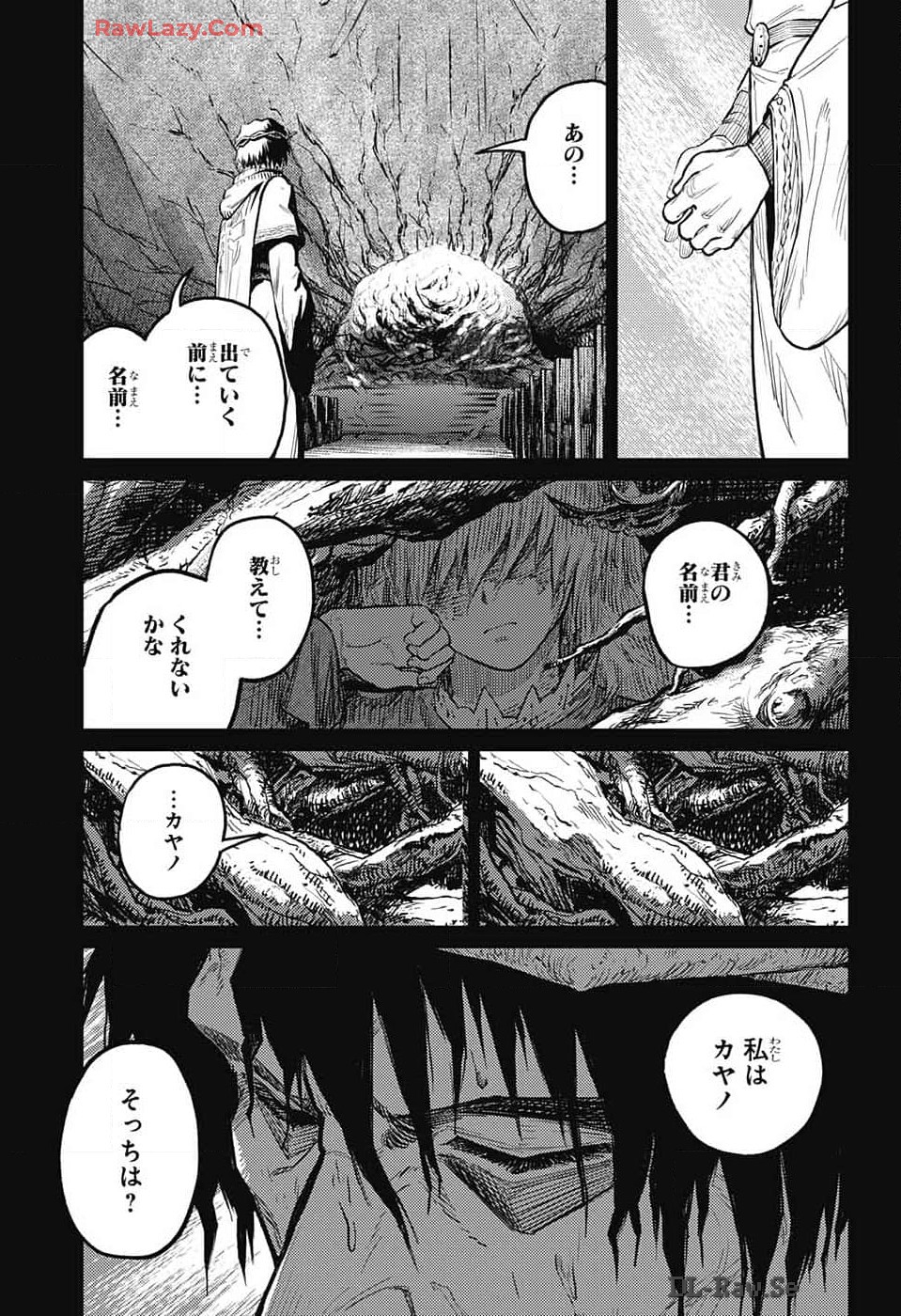 戦奏教室 - 第24話 - Page 37