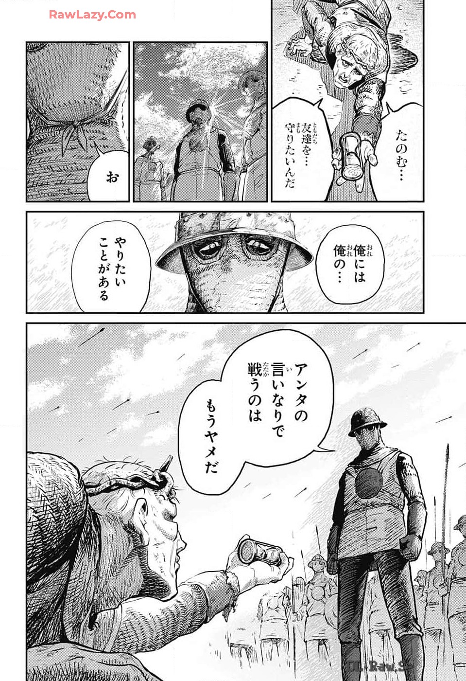 戦奏教室 - 第24話 - Page 46