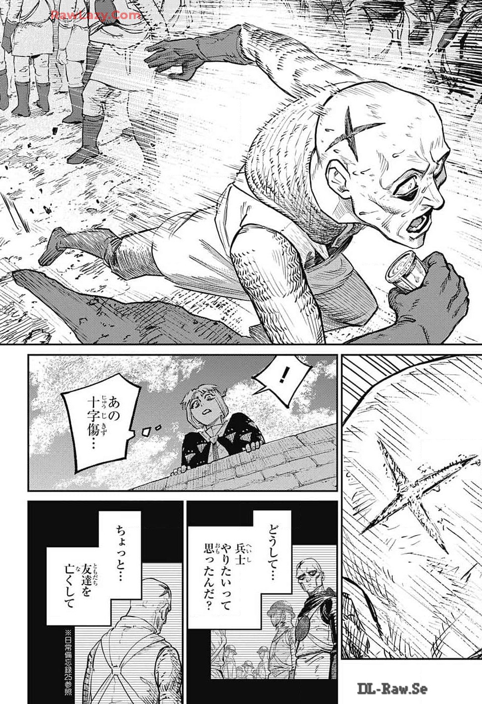 戦奏教室 - 第24話 - Page 48