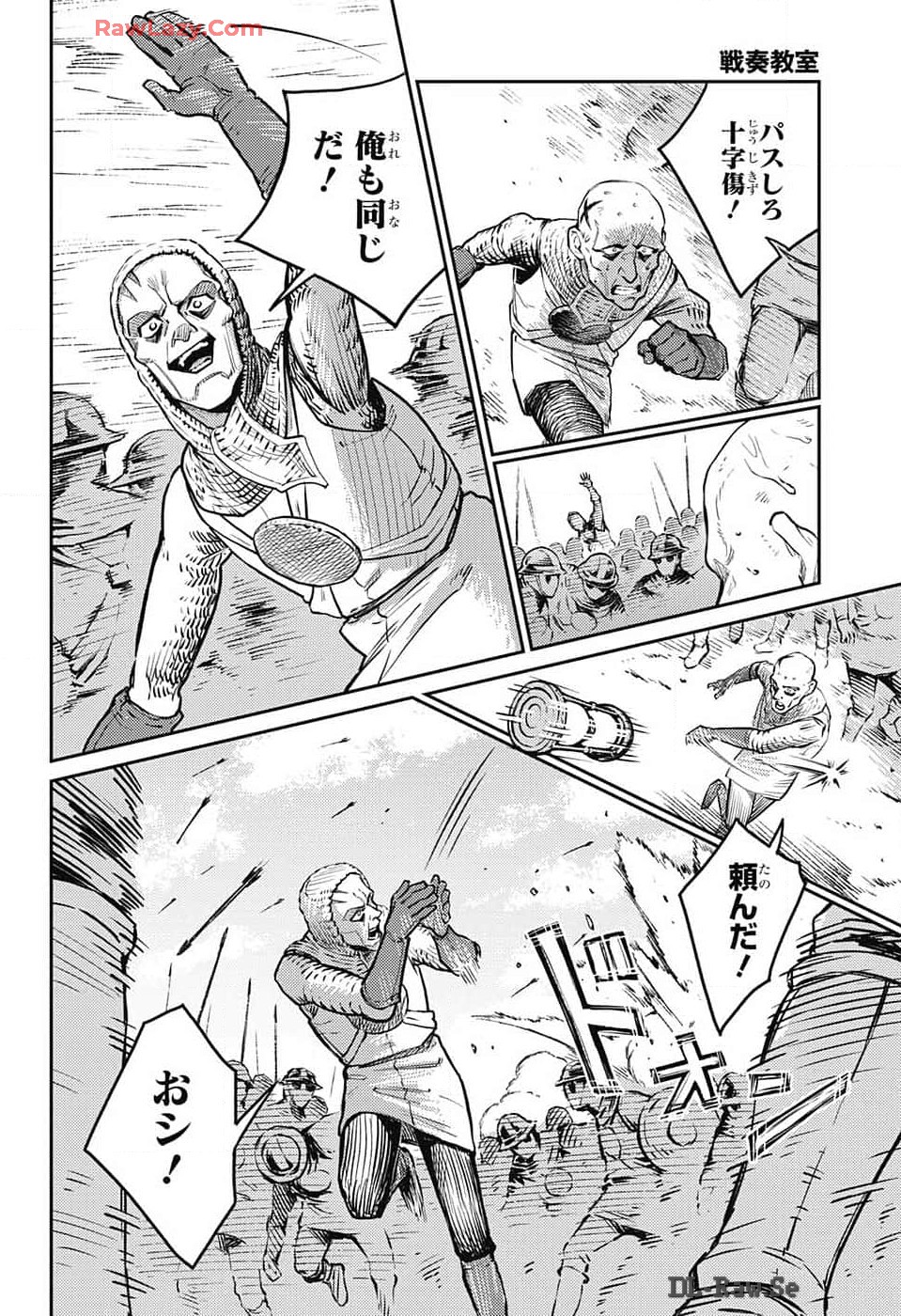 戦奏教室 - 第24話 - Page 50