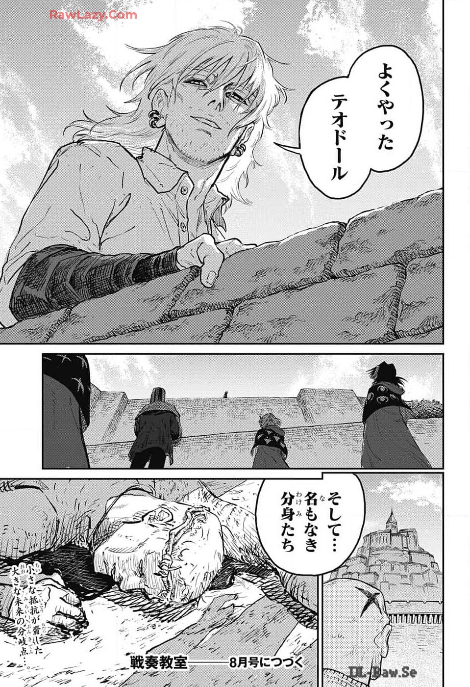 戦奏教室 - 第24話 - Page 57