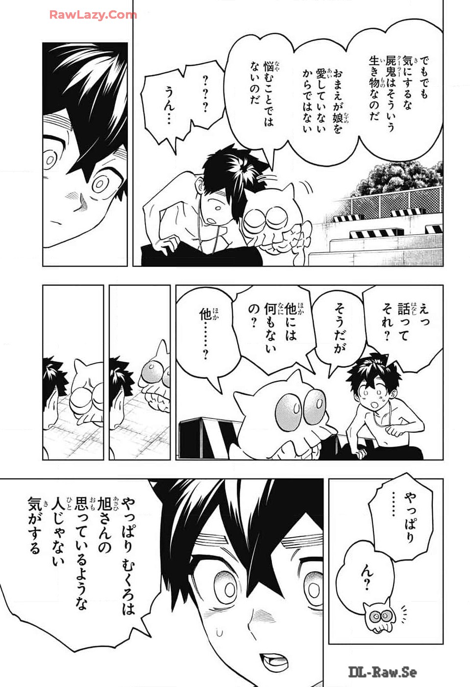 怪物事変 - 第91話 - Page 5