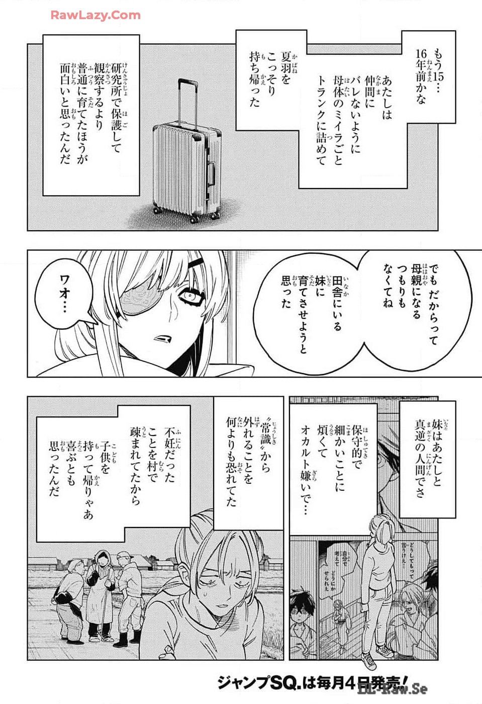 怪物事変 - 第91話 - Page 20