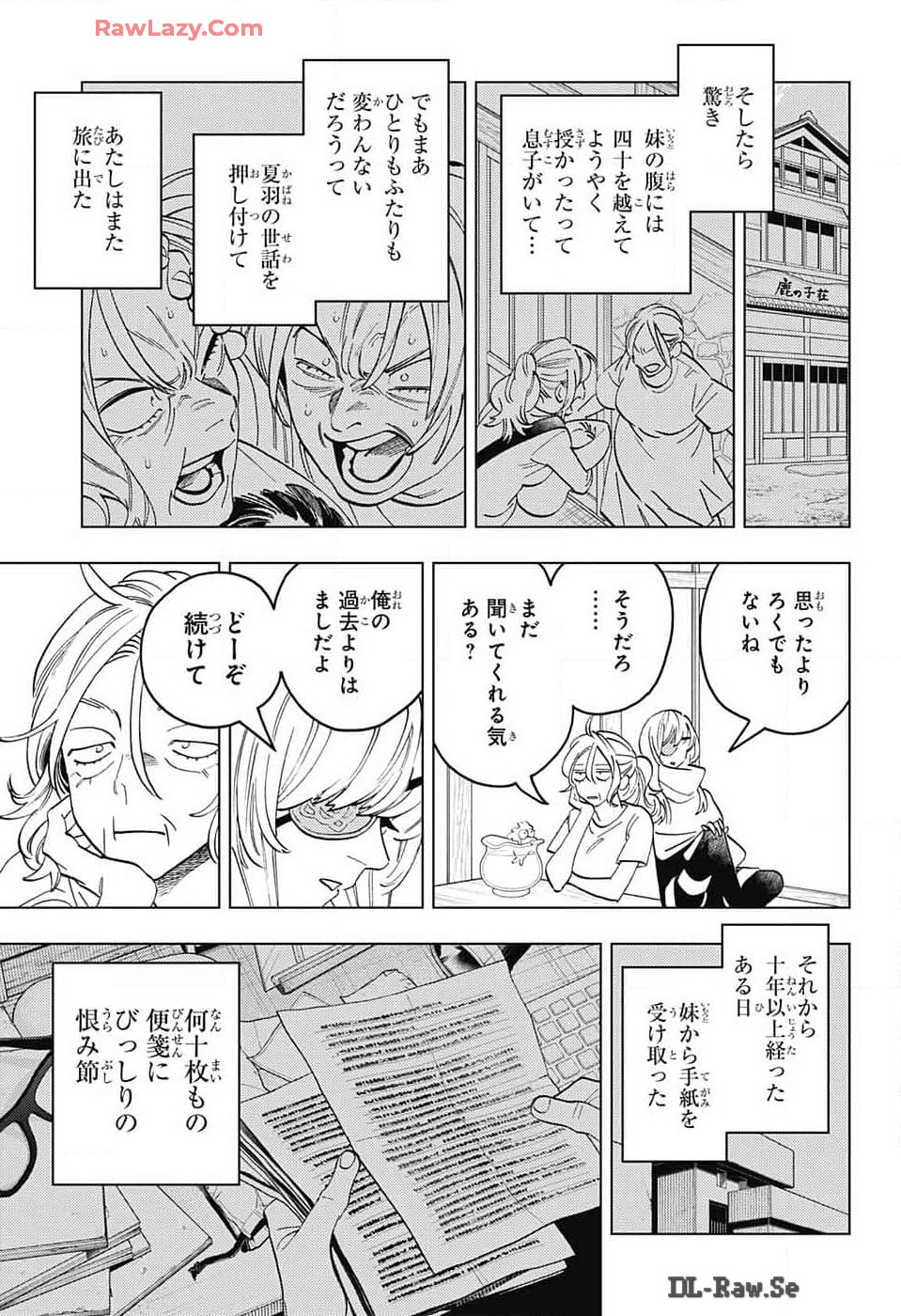 怪物事変 - 第91話 - Page 21