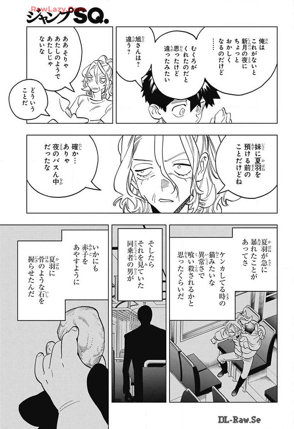 怪物事変 - 第91話 - Page 27