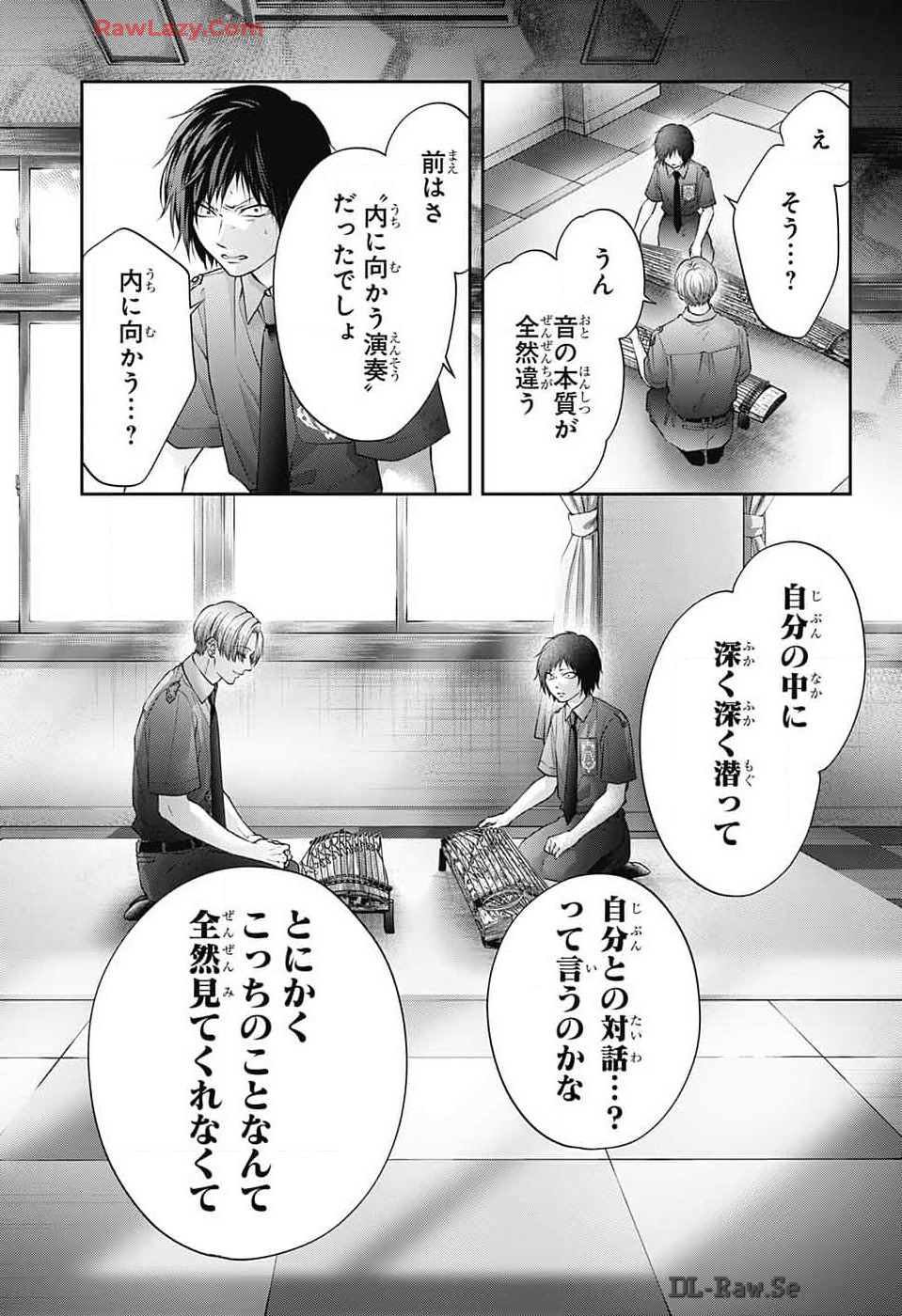 この音とまれ! - 第134話 - Page 13