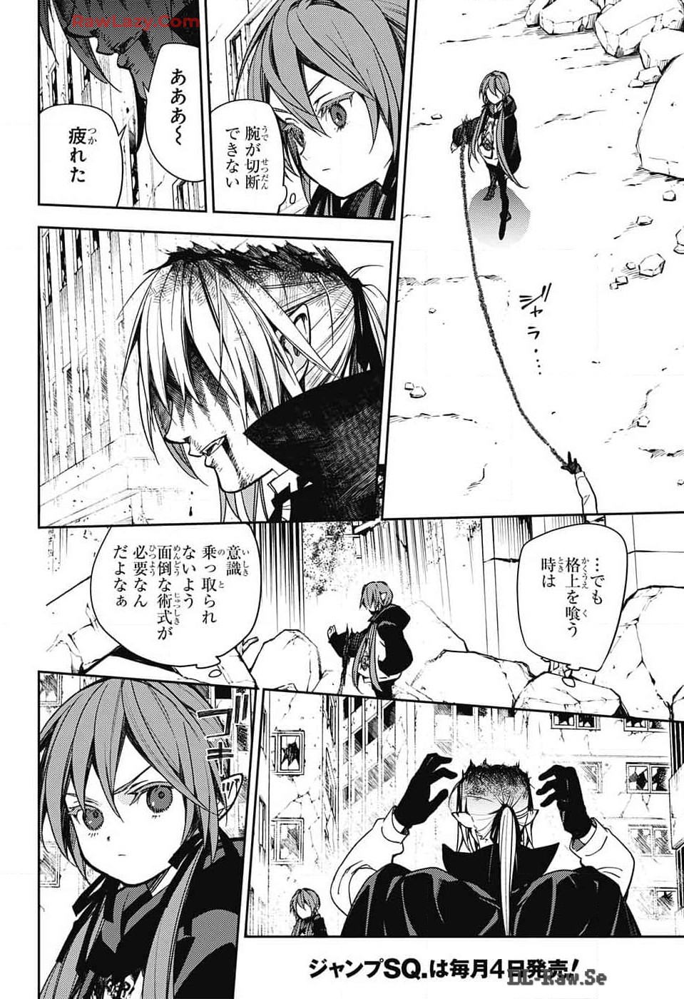 終わりのセラフ - 第137話 - Page 6