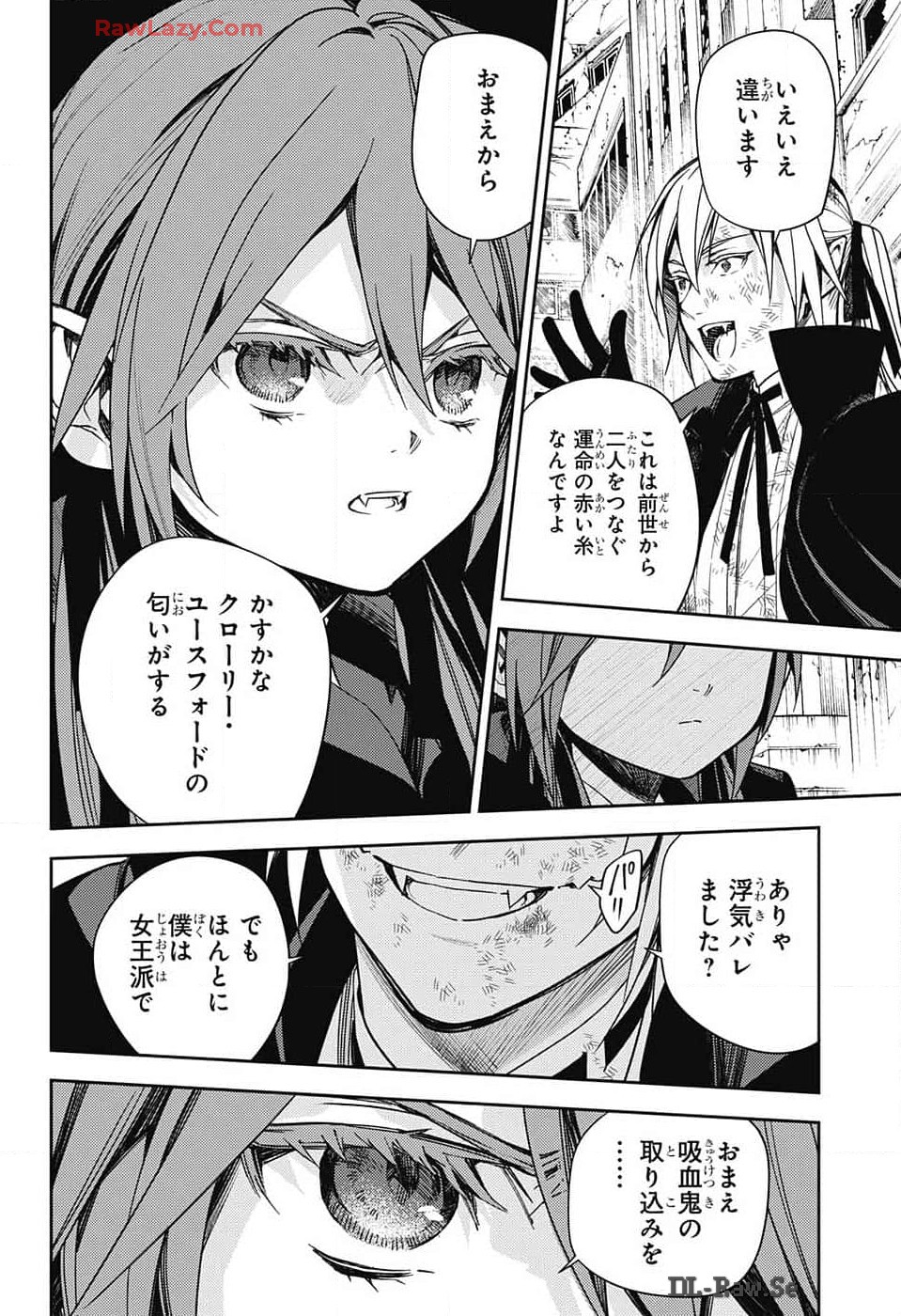 終わりのセラフ - 第137話 - Page 8