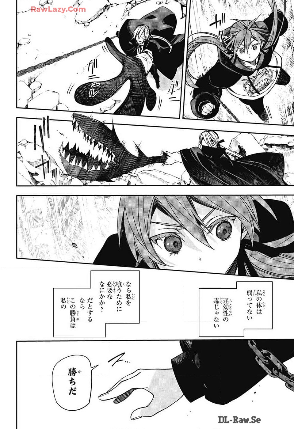 終わりのセラフ - 第137話 - Page 10