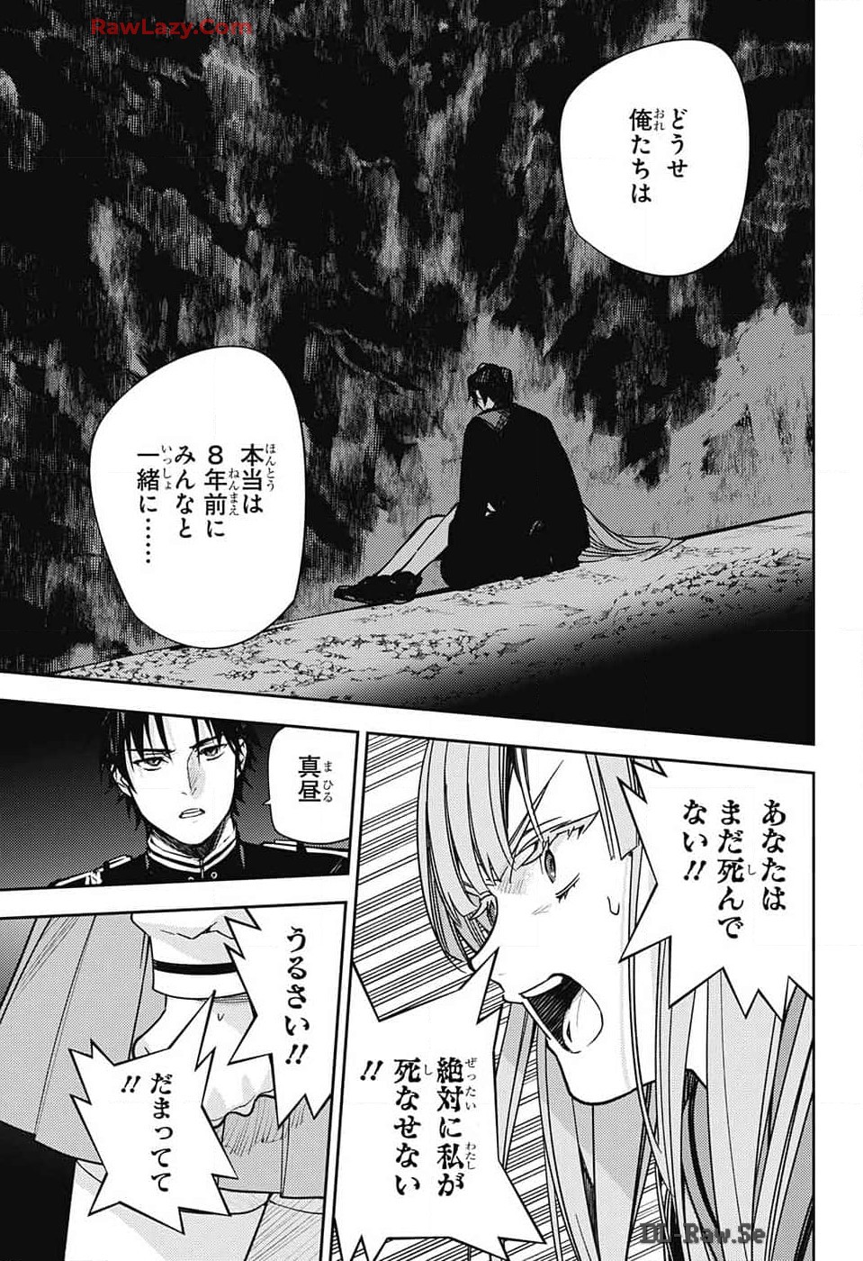 終わりのセラフ - 第137話 - Page 25