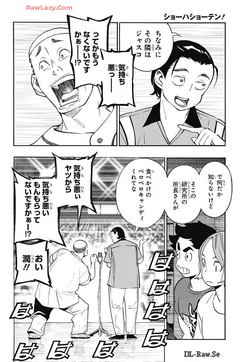 ショーハショーテン！ - 第30話 - Page 2