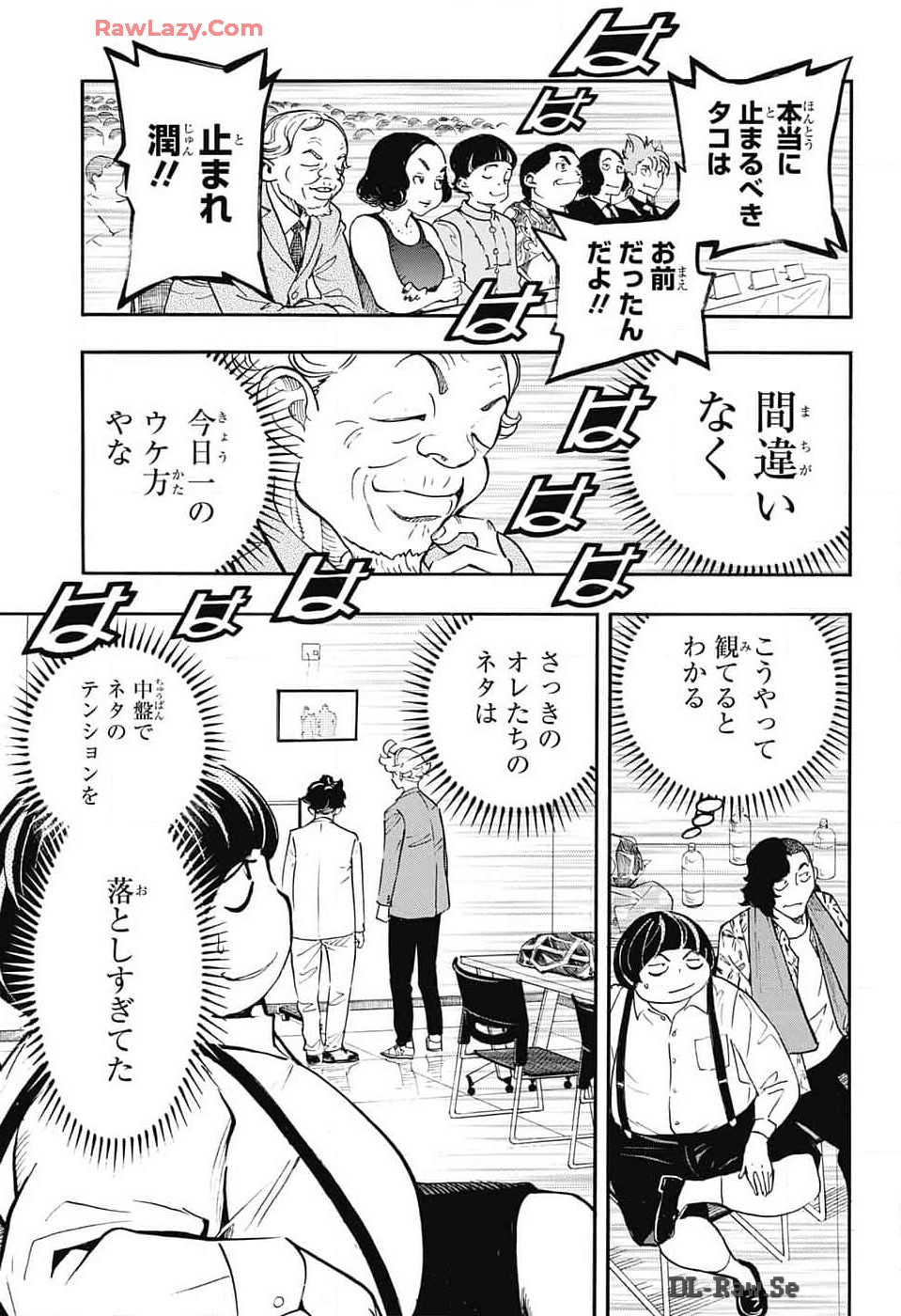 ショーハショーテン！ - 第30話 - Page 3