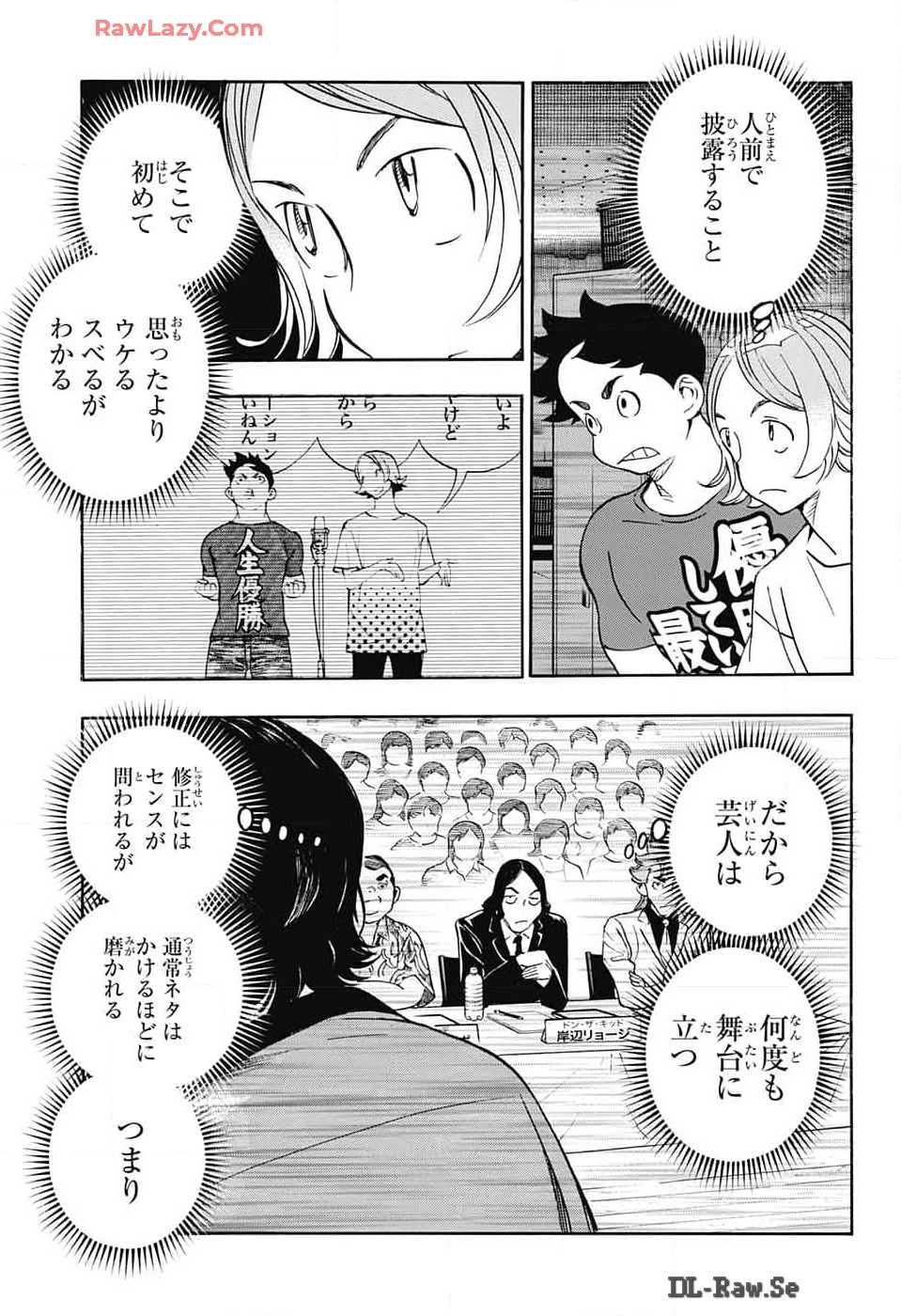 ショーハショーテン！ - 第30話 - Page 5