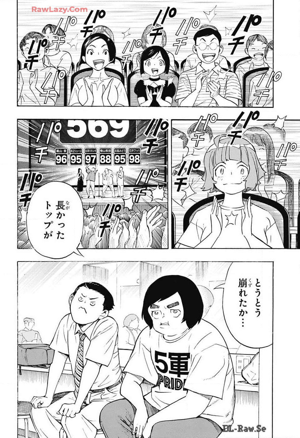 ショーハショーテン！ - 第30話 - Page 22