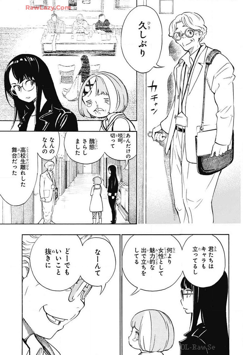 ショーハショーテン！ - 第30話 - Page 25