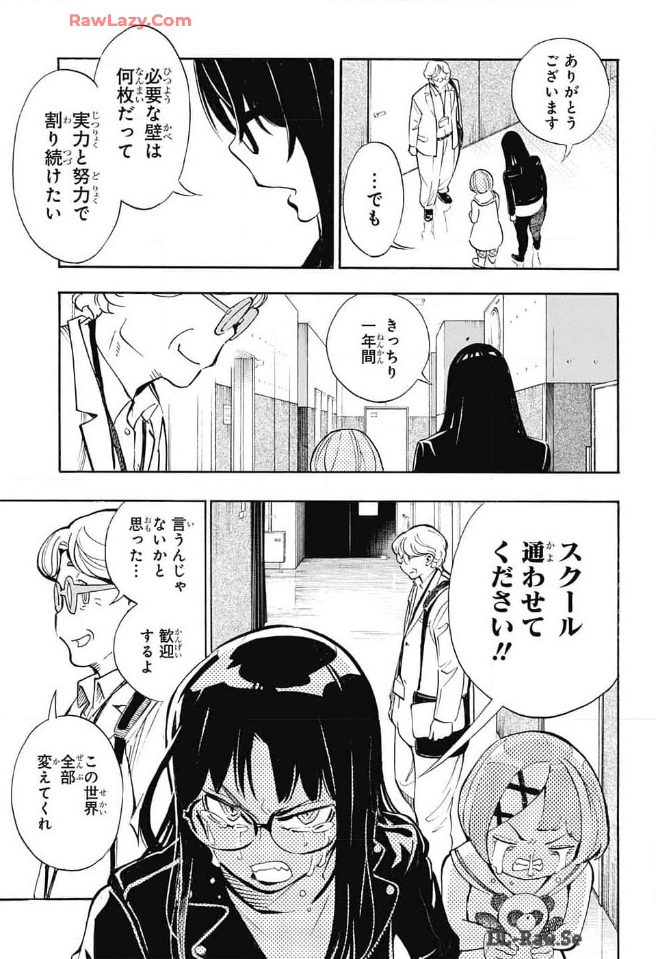 ショーハショーテン！ - 第30話 - Page 27