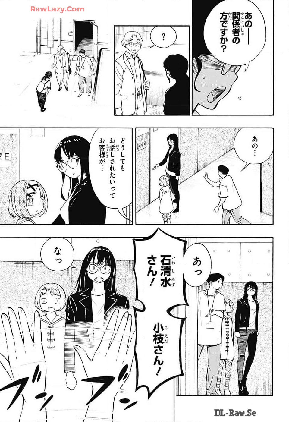 ショーハショーテン！ - 第30話 - Page 29