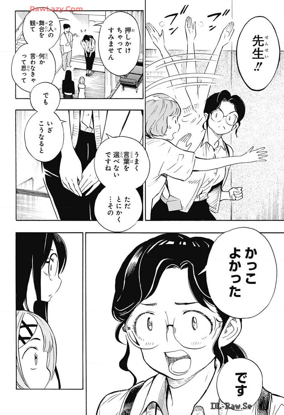 ショーハショーテン！ - 第30話 - Page 30