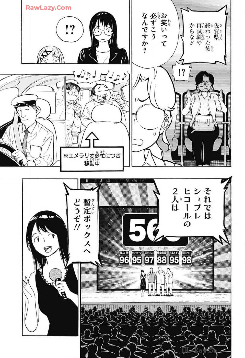 ショーハショーテン！ - 第30話 - Page 33