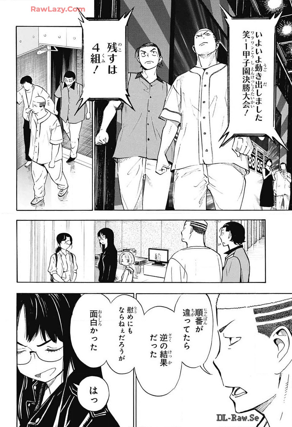 ショーハショーテン！ - 第30話 - Page 34