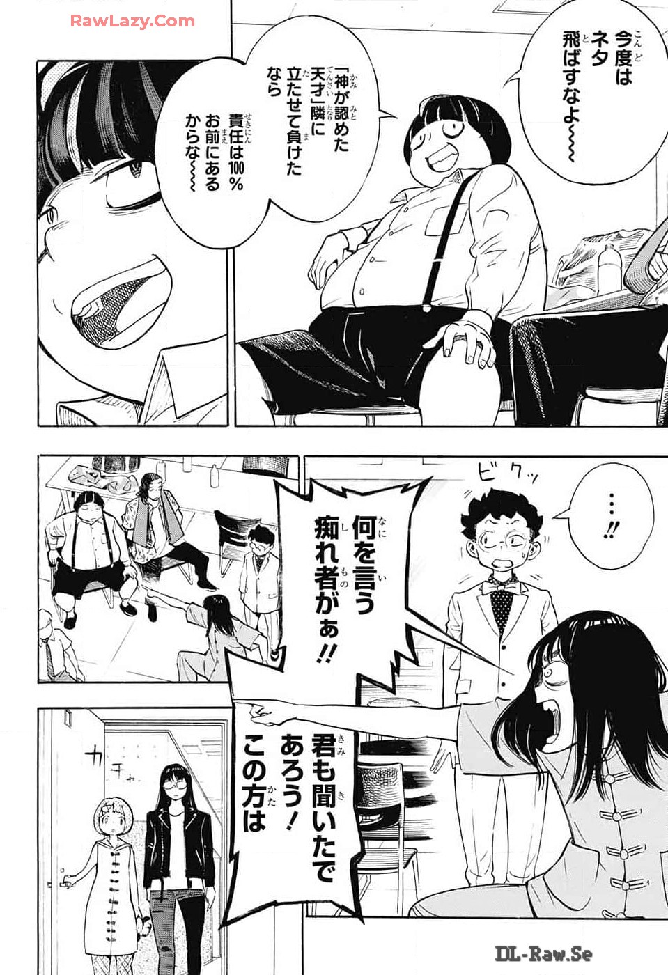 ショーハショーテン！ - 第30話 - Page 38