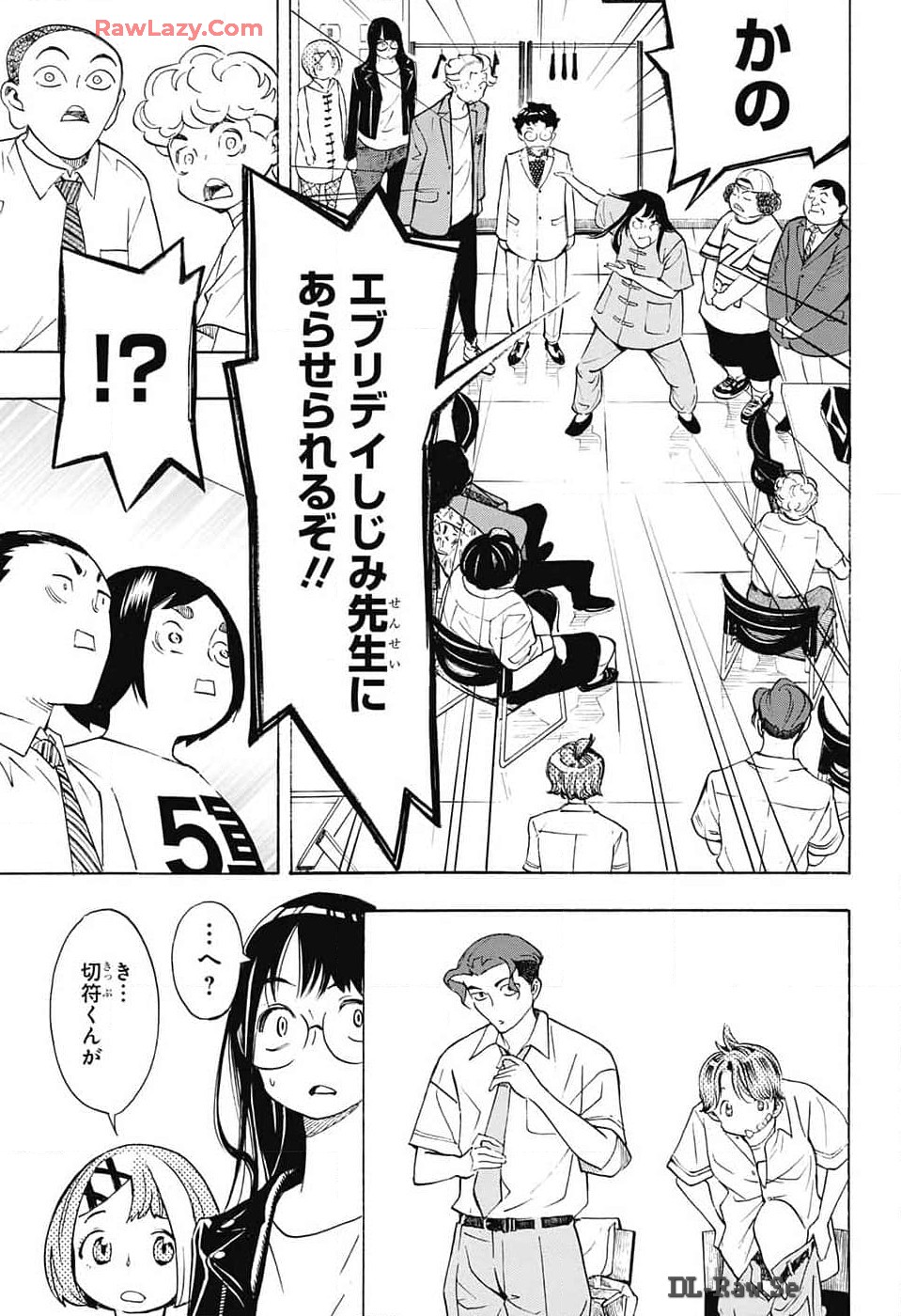 ショーハショーテン！ - 第30話 - Page 39