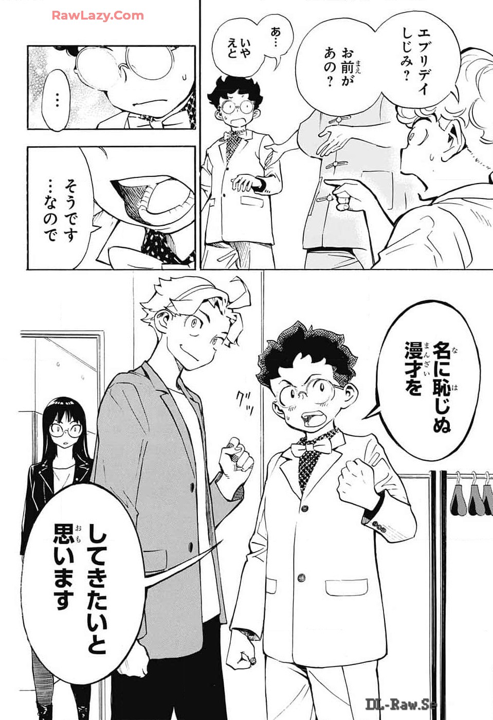 ショーハショーテン！ - 第30話 - Page 40