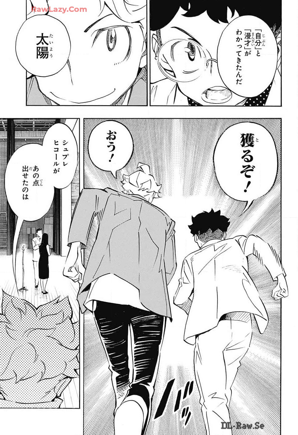 ショーハショーテン！ - 第30話 - Page 43