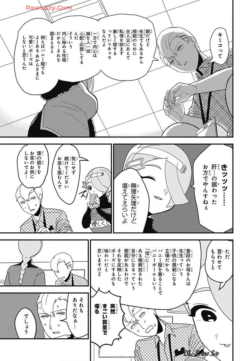 推しをカタチにする仕事 - 第13話 - Page 7