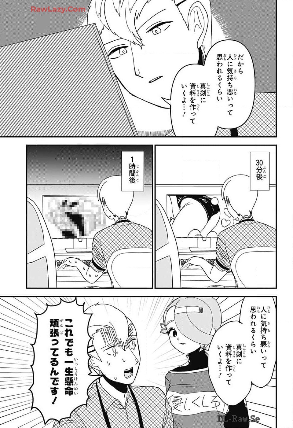 推しをカタチにする仕事 - 第13話 - Page 9