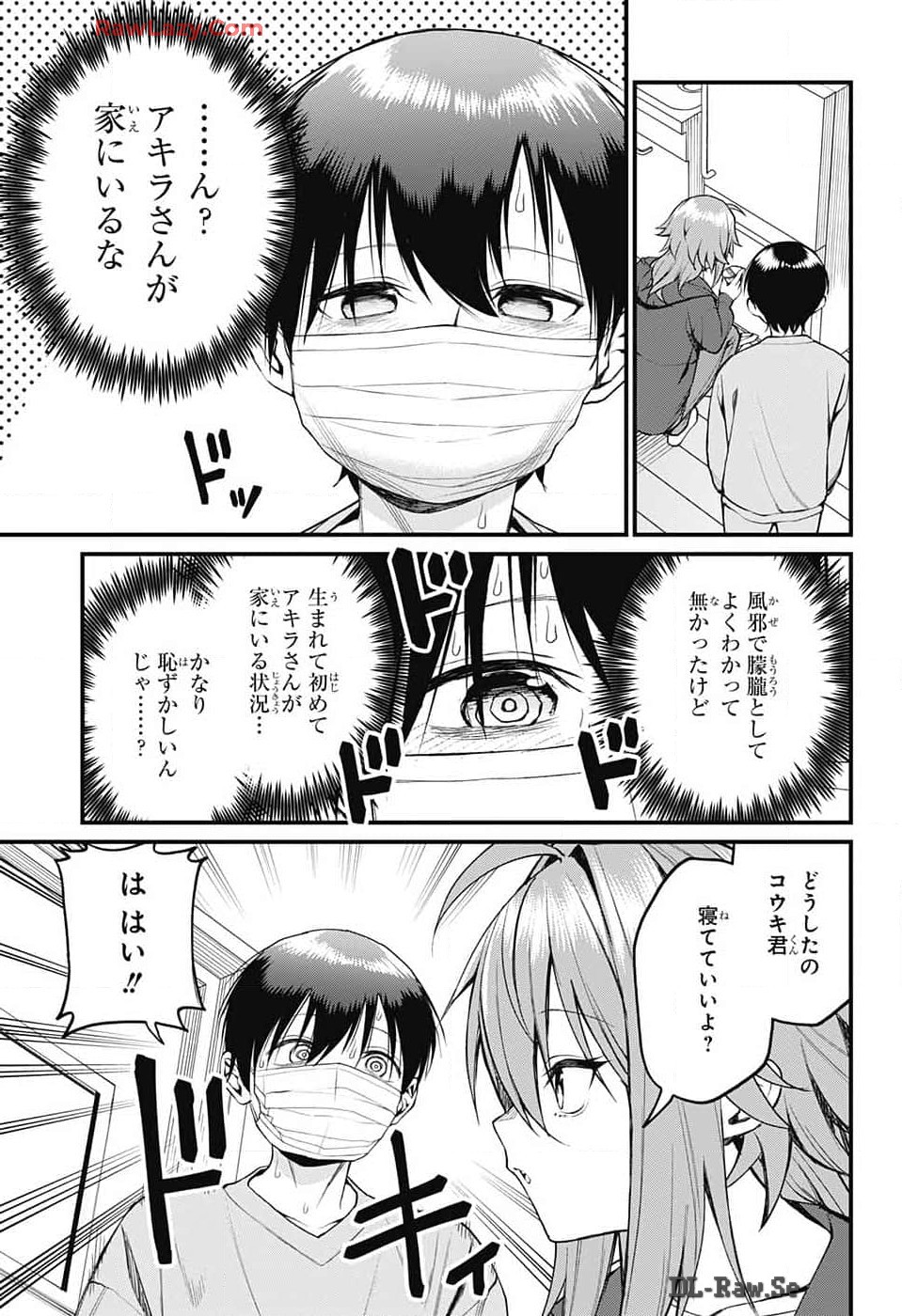 茜部先生は照れ知らず - 第15話 - Page 5