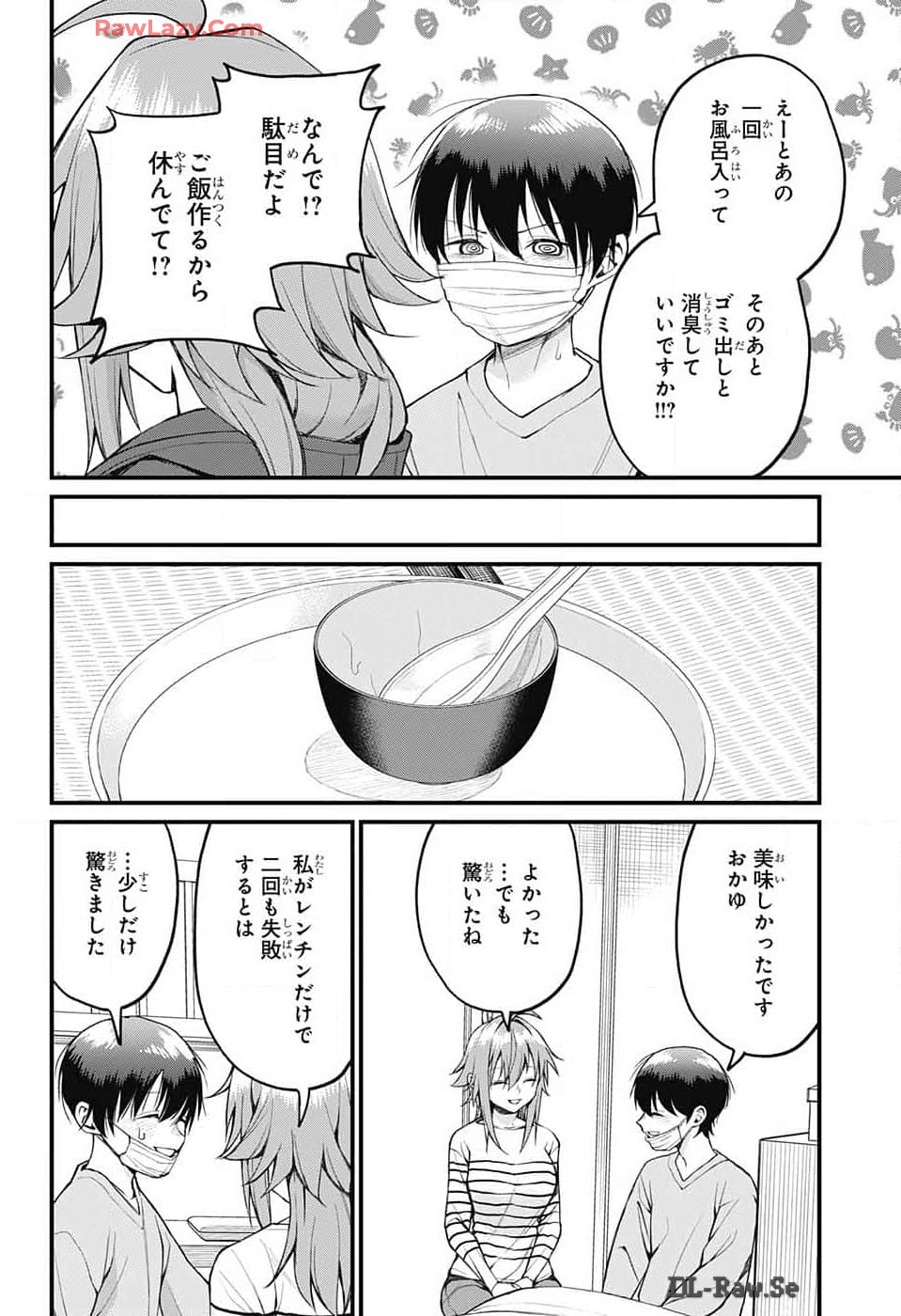 茜部先生は照れ知らず - 第15話 - Page 6