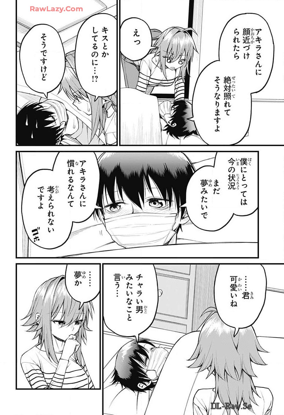 茜部先生は照れ知らず - 第15話 - Page 8