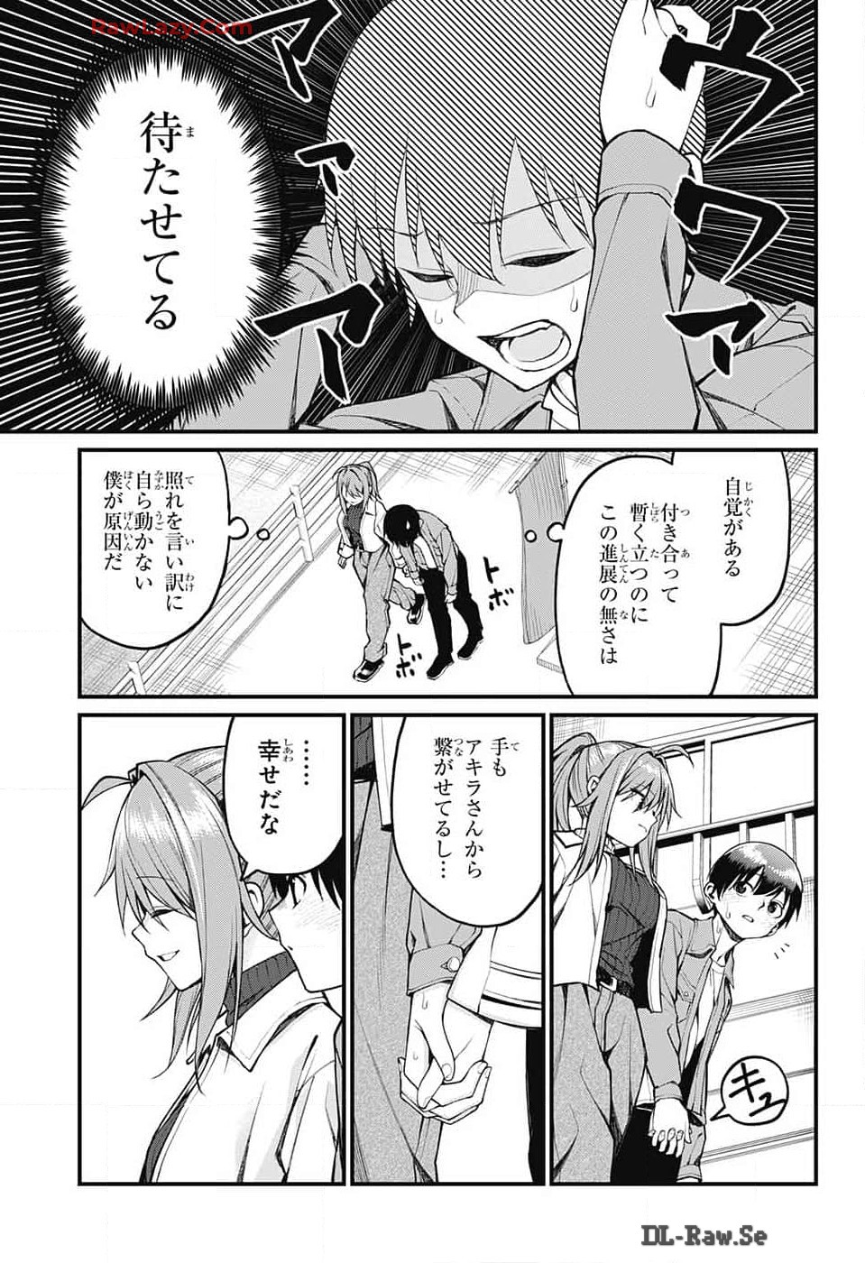 茜部先生は照れ知らず - 第14話 - Page 3